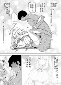 Page 242 of 夏姐妹 - preview thumbnail