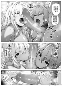Page 268 of 夏姐妹 - preview thumbnail