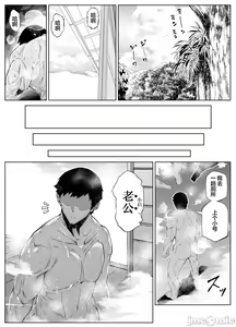 Page 279 of 夏姐妹 - preview thumbnail