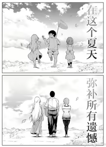 Page 283 of 夏姐妹 - preview thumbnail