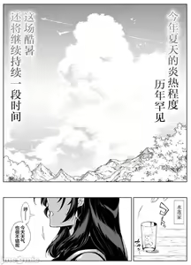 Page 285 of 夏姐妹 - preview thumbnail