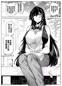 Page 287 of 夏姐妹 - preview thumbnail