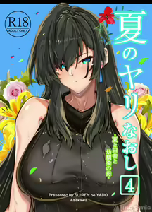 Page 292 of 夏姐妹 - preview thumbnail
