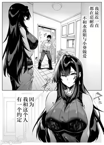 Page 299 of 夏姐妹 - preview thumbnail