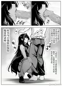 Page 302 of 夏姐妹 - preview thumbnail
