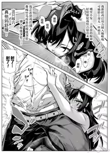 Page 307 of 夏姐妹 - preview thumbnail
