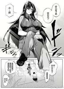 Page 312 of 夏姐妹 - preview thumbnail