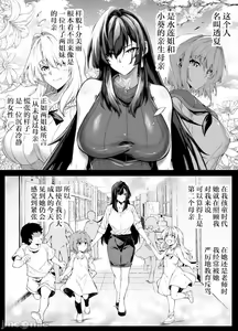 Page 313 of 夏姐妹 - preview thumbnail