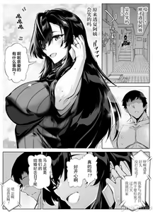 Page 335 of 夏姐妹 - preview thumbnail