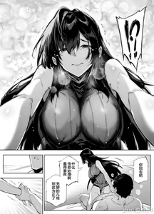 Page 339 of 夏姐妹 - preview thumbnail