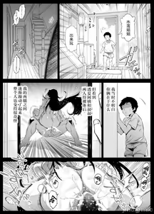Page 342 of 夏姐妹 - preview thumbnail