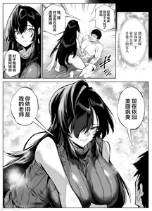 Page 346 of 夏姐妹 - preview thumbnail