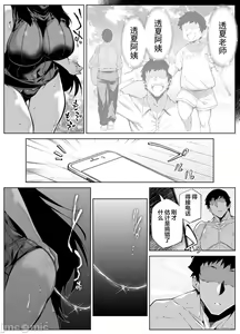 Page 347 of 夏姐妹 - preview thumbnail