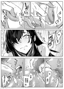 Page 362 of 夏姐妹 - preview thumbnail