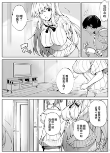 Page 370 of 夏姐妹 - preview thumbnail