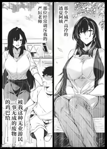 Page 389 of 夏姐妹 - preview thumbnail