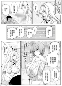Page 420 of 夏姐妹 - preview thumbnail
