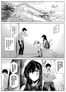 Page 428 of 夏姐妹 - preview thumbnail