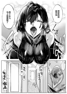 Page 429 of 夏姐妹 - preview thumbnail