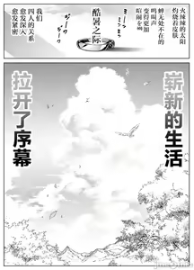 Page 430 of 夏姐妹 - preview thumbnail