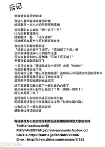 Page 432 of 夏姐妹 - preview thumbnail