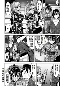 Page 16 of Chinatsu no Kimochi - preview thumbnail