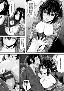 Page 6 of Chinatsu no Kimochi - preview thumbnail
