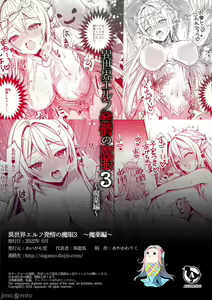 Page 142 of 发情魔眼1-7 - preview thumbnail
