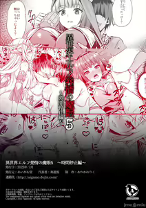 Page 242 of 发情魔眼1-7 - preview thumbnail