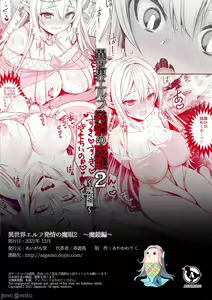 Page 96 of 发情魔眼1-7 - preview thumbnail