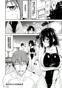 Page 16 of Ookami wa Shoujo ni Kyoufu suru - preview thumbnail