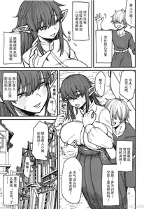 Page 154 of 异世界女人们1-8+外一则 - preview thumbnail