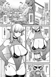 Page 191 of 异世界女人们1-8+外一则 - preview thumbnail