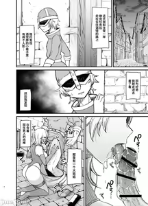 Page 192 of 异世界女人们1-8+外一则 - preview thumbnail
