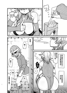 Page 194 of 异世界女人们1-8+外一则 - preview thumbnail