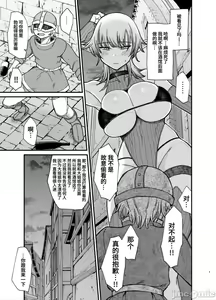 Page 195 of 异世界女人们1-8+外一则 - preview thumbnail