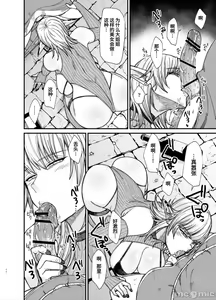 Page 198 of 异世界女人们1-8+外一则 - preview thumbnail