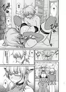 Page 205 of 异世界女人们1-8+外一则 - preview thumbnail