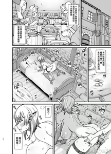 Page 206 of 异世界女人们1-8+外一则 - preview thumbnail
