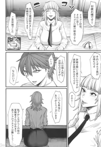 Page 223 of 异世界女人们1-8+外一则 - preview thumbnail
