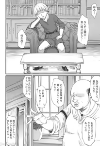 Page 231 of 异世界女人们1-8+外一则 - preview thumbnail