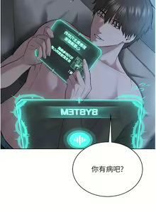 Page 105 of 邪教教主 1-42 END - preview thumbnail