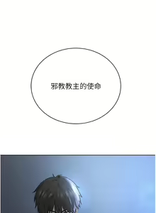 Page 106 of 邪教教主 1-42 END - preview thumbnail