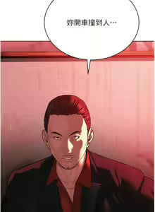 Page 107 of 邪教教主 1-42 END - preview thumbnail