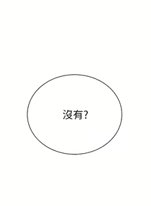 Page 109 of 邪教教主 1-42 END - preview thumbnail