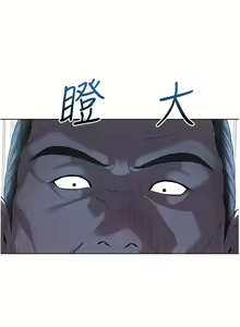 Page 110 of 邪教教主 1-42 END - preview thumbnail