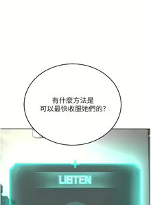 Page 114 of 邪教教主 1-42 END - preview thumbnail