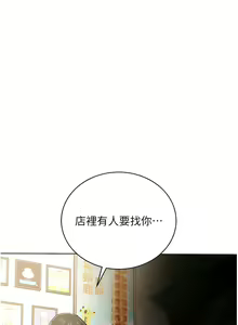 Page 116 of 邪教教主 1-42 END - preview thumbnail