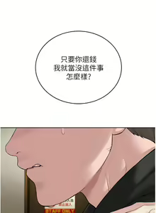 Page 124 of 邪教教主 1-42 END - preview thumbnail