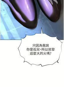 Page 128 of 邪教教主 1-42 END - preview thumbnail